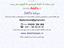 Tablet Screenshot of jokfa.ir